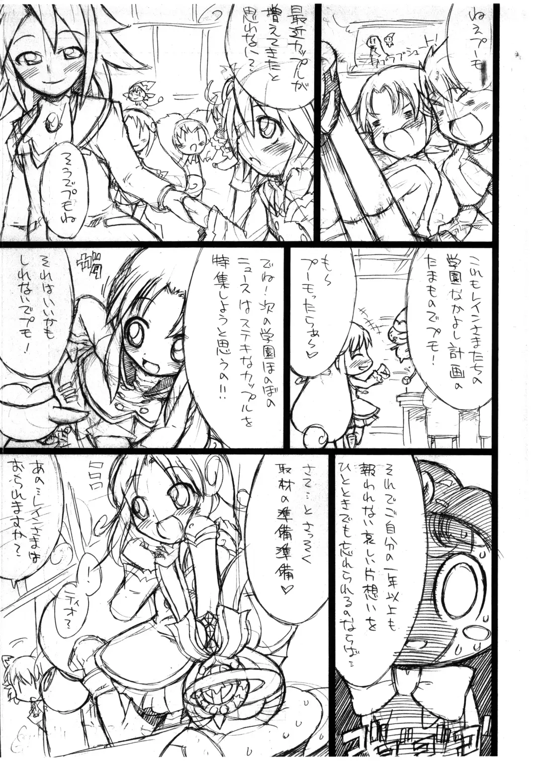 [So-ma] Kodomo ja Neenda Princess nanda! 3.5 Fhentai - Page 2