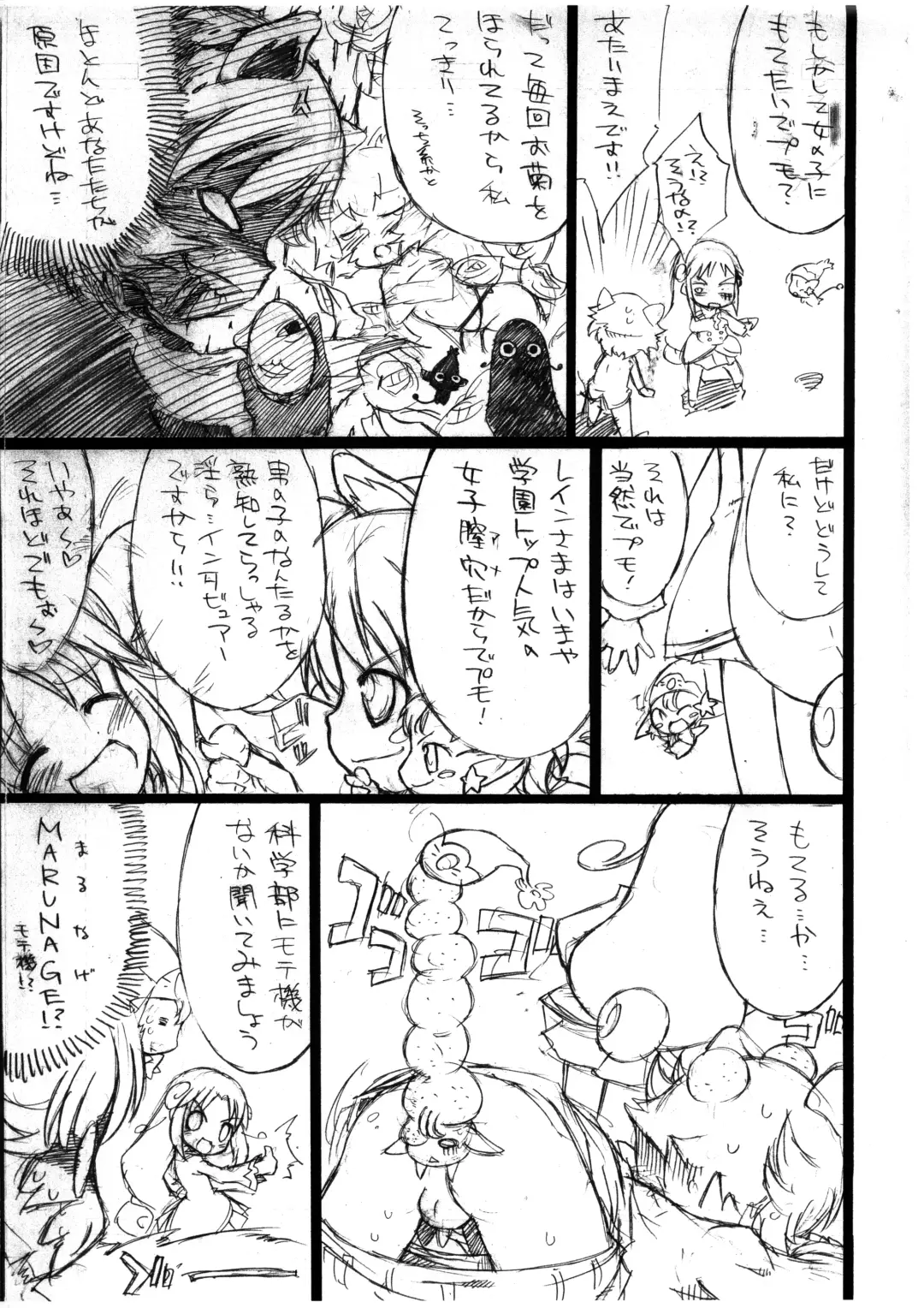 [So-ma] Kodomo ja Neenda Princess nanda! 3.5 Fhentai - Page 4