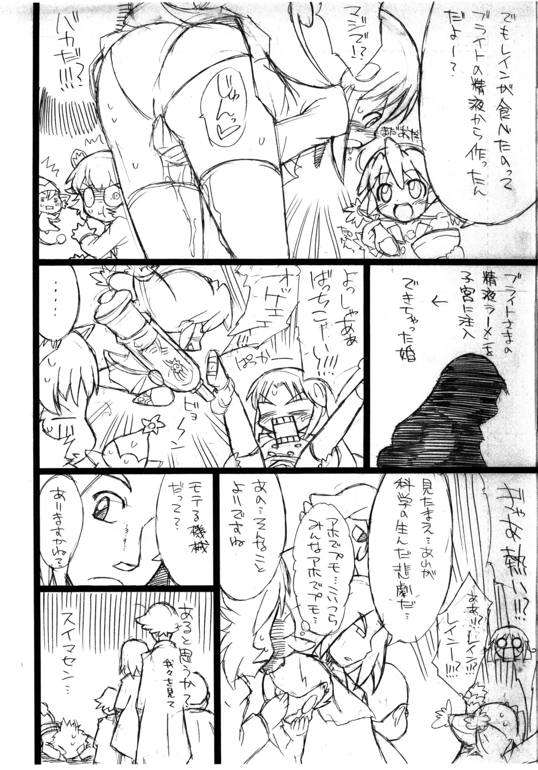 [So-ma] Kodomo ja Neenda Princess nanda! 3.5 Fhentai - Page 7