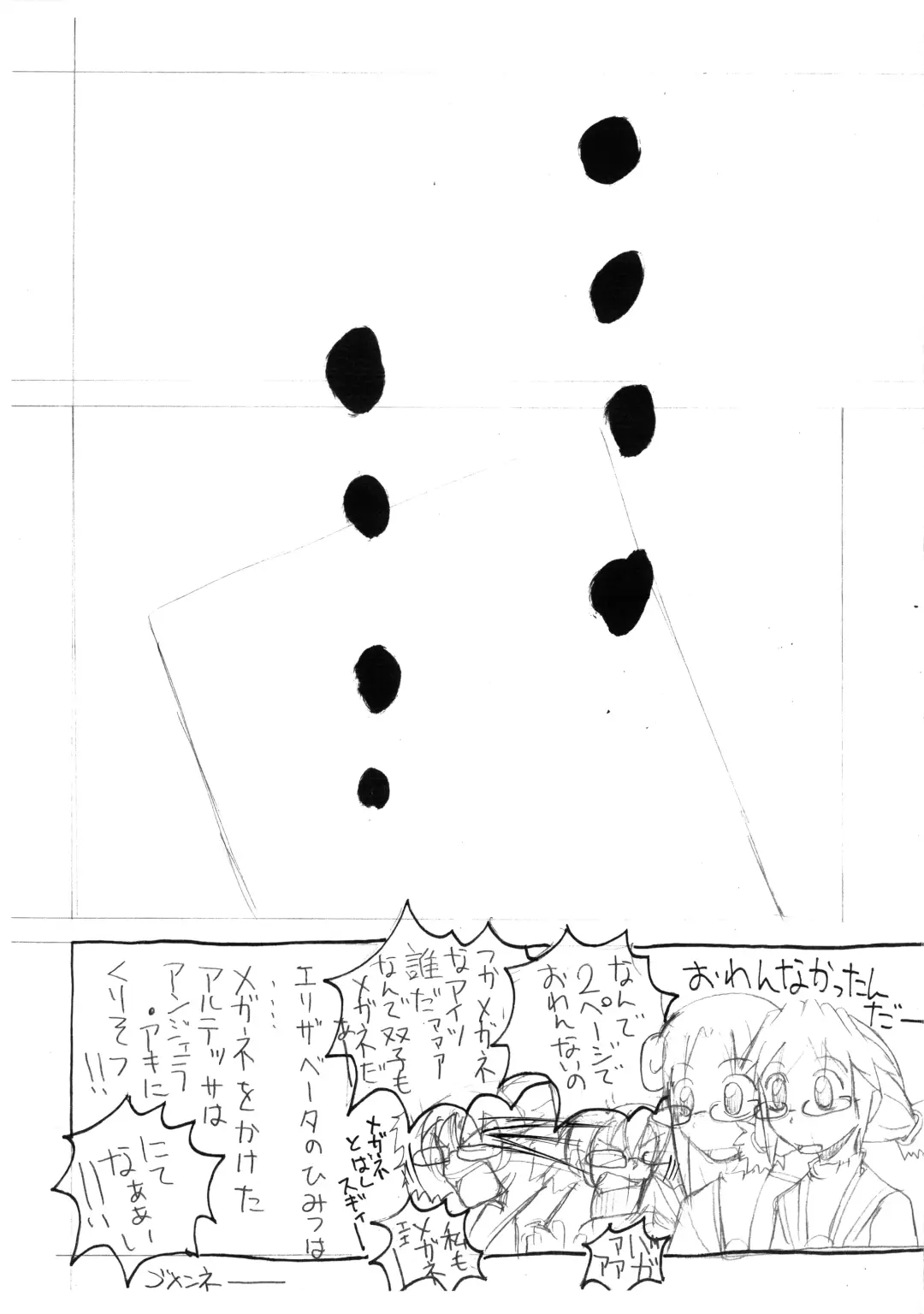 [So-ma] Kodomo ja Neenda Princess nanda! 3.5 Fhentai - Page 9