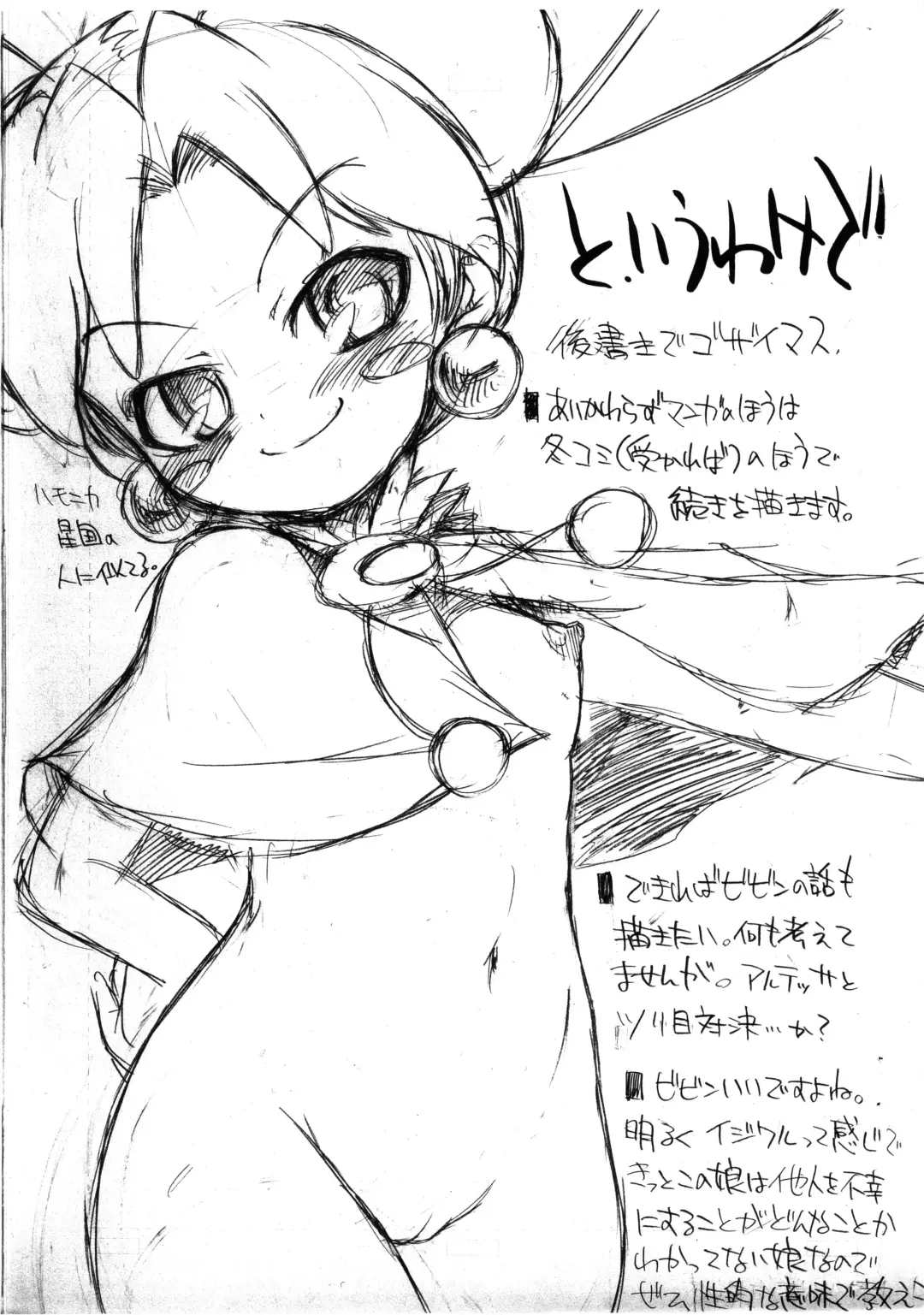 [So-ma] Kodomo ja Neenda Princess nanda! 3.5 Fhentai - Page 10