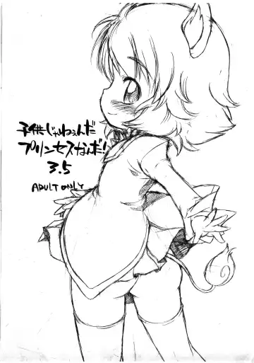 Read [So-ma] Kodomo ja Neenda Princess nanda! 3.5 - Fhentai