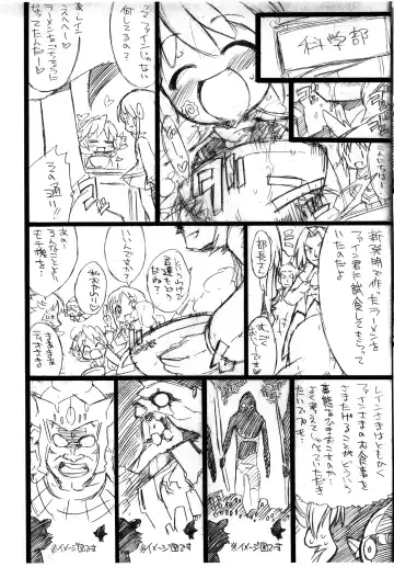 [So-ma] Kodomo ja Neenda Princess nanda! 3.5 Fhentai - Page 5
