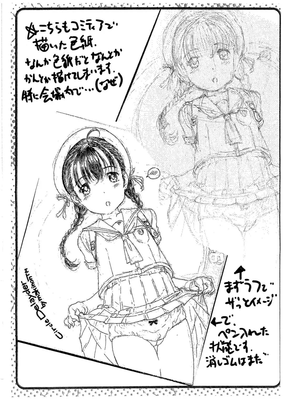 [Makinon Tm] 202 Kouhan no Delayder Katsudou Houkoku Matome-bon Fhentai - Page 8