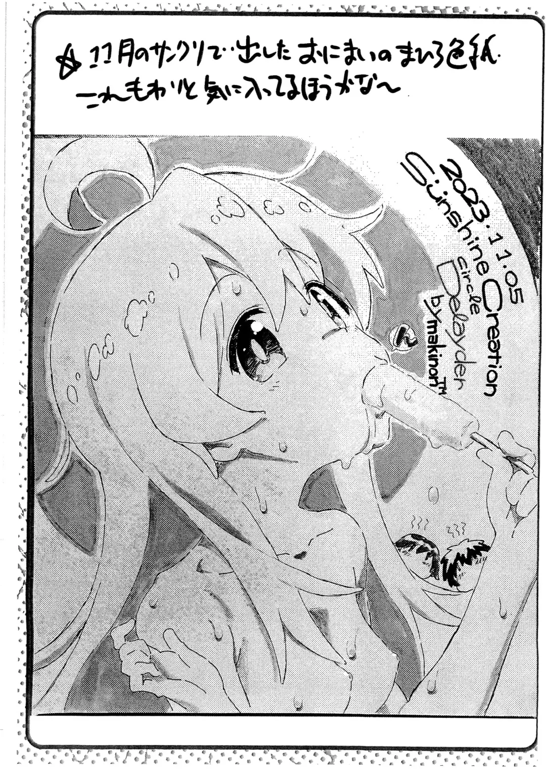 [Makinon Tm] 202 Kouhan no Delayder Katsudou Houkoku Matome-bon Fhentai - Page 10