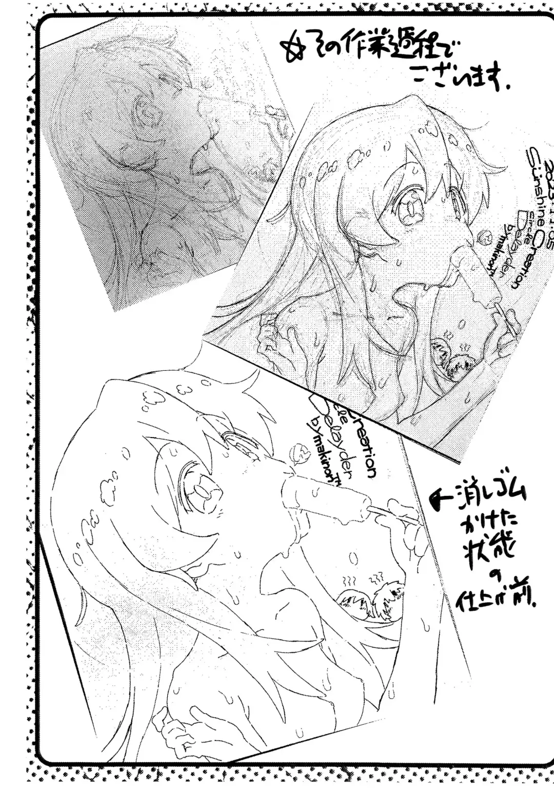 [Makinon Tm] 202 Kouhan no Delayder Katsudou Houkoku Matome-bon Fhentai - Page 11