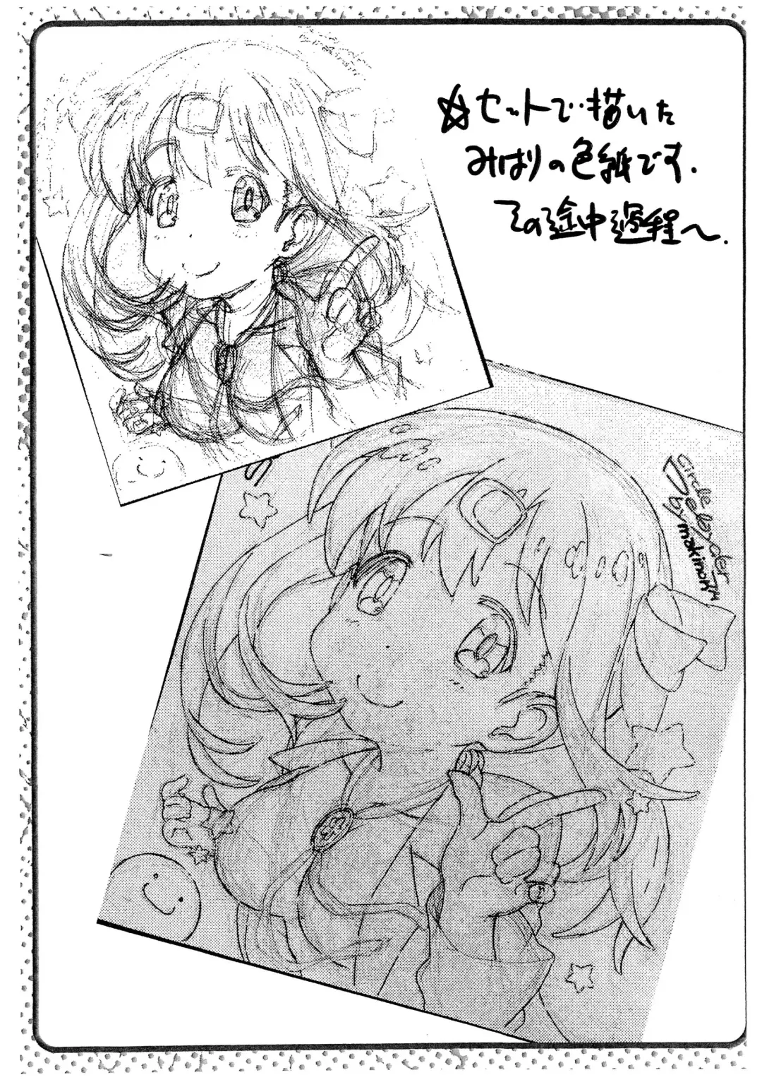 [Makinon Tm] 202 Kouhan no Delayder Katsudou Houkoku Matome-bon Fhentai - Page 12