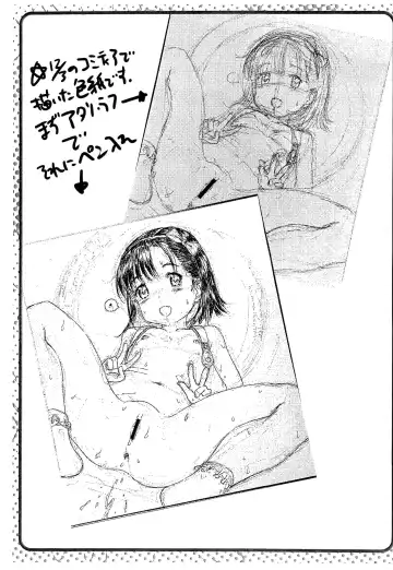 [Makinon Tm] 202 Kouhan no Delayder Katsudou Houkoku Matome-bon Fhentai - Page 5