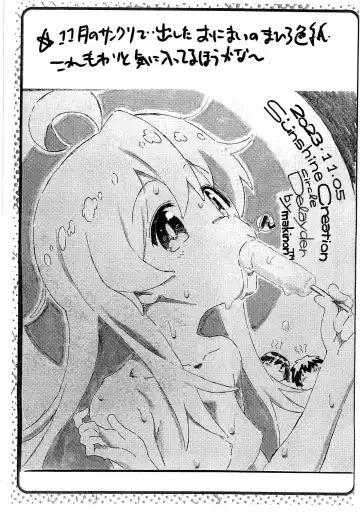 [Makinon Tm] 202 Kouhan no Delayder Katsudou Houkoku Matome-bon Fhentai - Page 10