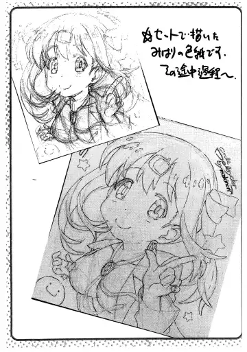 [Makinon Tm] 202 Kouhan no Delayder Katsudou Houkoku Matome-bon Fhentai - Page 12