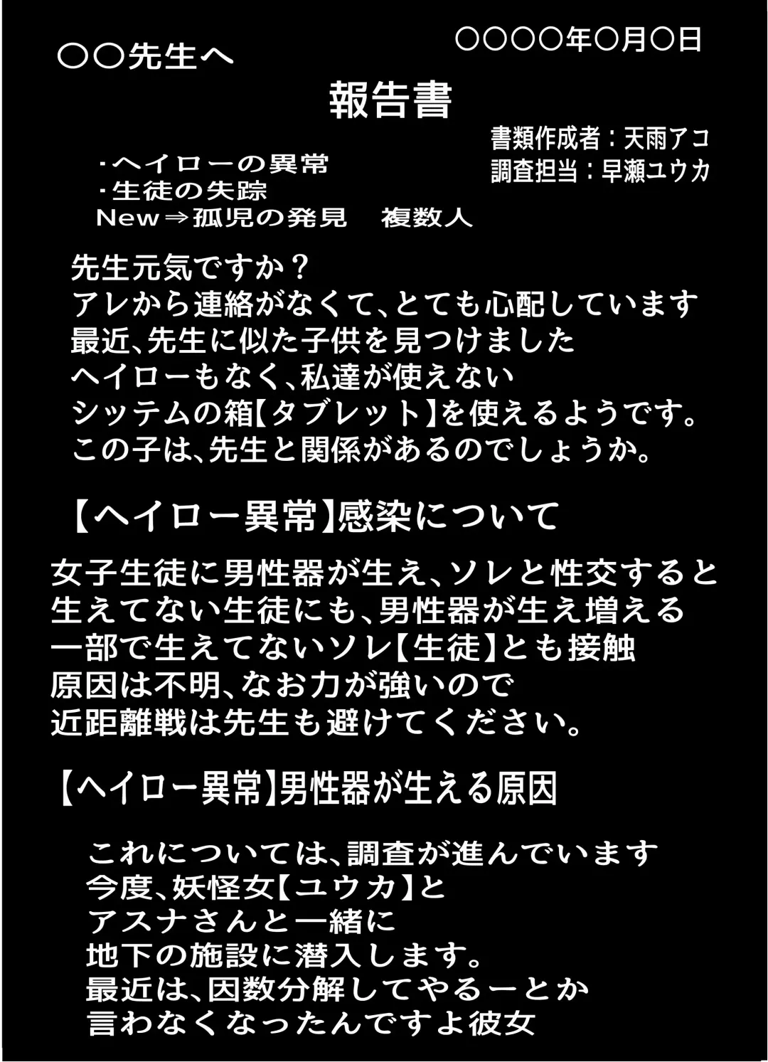 gematoria ni dosukebe kaizō sare sensei wo hanitorappu de hameru! Fhentai - Page 2