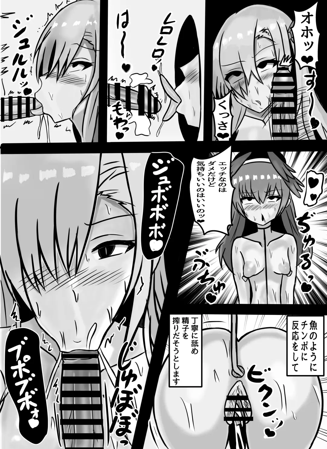 gematoria ni dosukebe kaizō sare sensei wo hanitorappu de hameru! Fhentai - Page 5