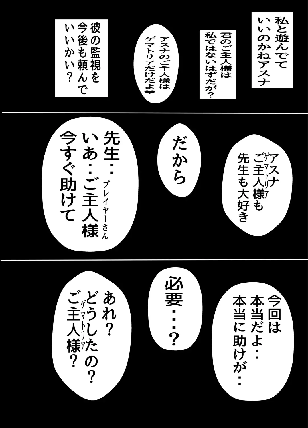 gematoria ni dosukebe kaizō sare sensei wo hanitorappu de hameru! Fhentai - Page 25