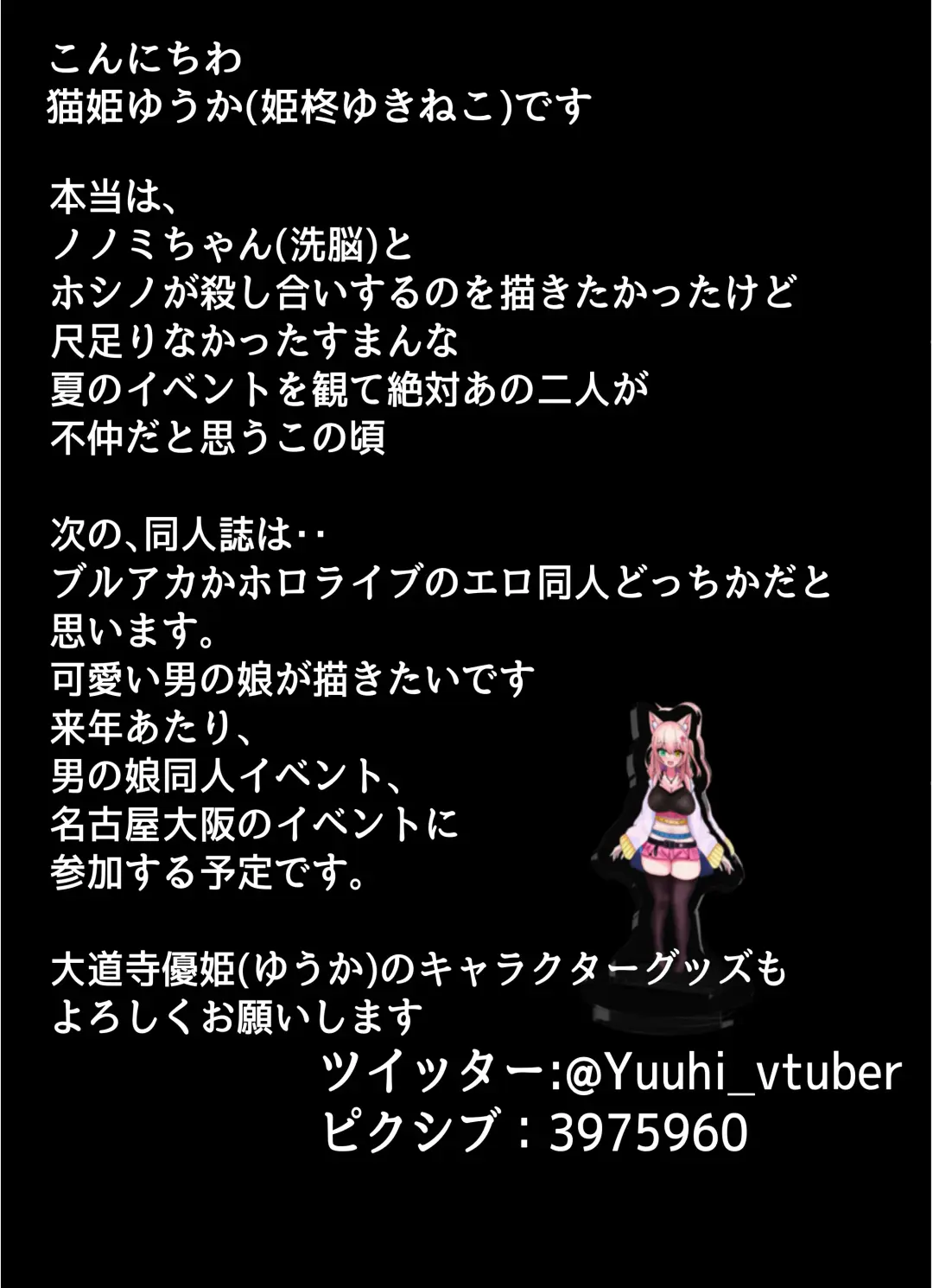 gematoria ni dosukebe kaizō sare sensei wo hanitorappu de hameru! Fhentai - Page 26