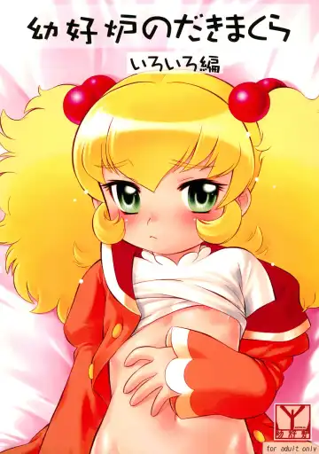 Read [Nekozawa Yukari] Youkouro no Dakimakura Iroiro-hen - Fhentai