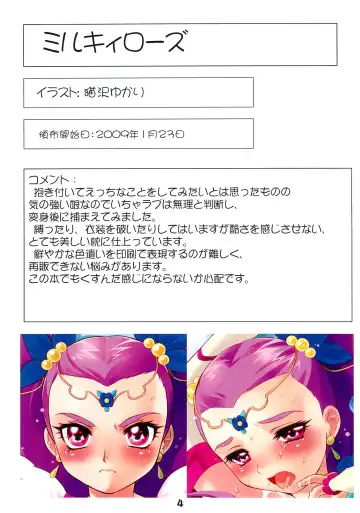 [Nekozawa Yukari] Youkouro no Dakimakura Iroiro-hen Fhentai - Page 5