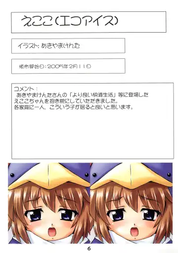 [Nekozawa Yukari] Youkouro no Dakimakura Iroiro-hen Fhentai - Page 7