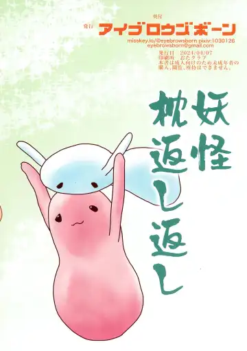 [Eyebrows Born] Asahi ga Tabechau zo!! Fhentai - Page 8