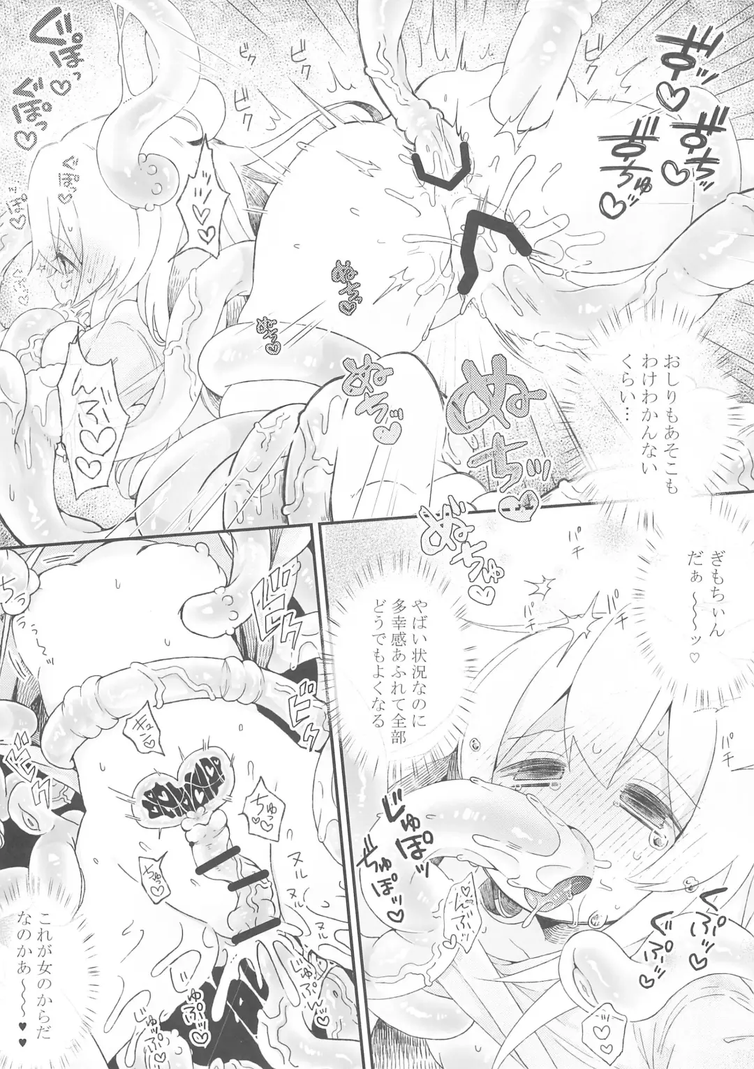 [Satotuki Tiyo] Konna no Shiranai!!! Fhentai - Page 12