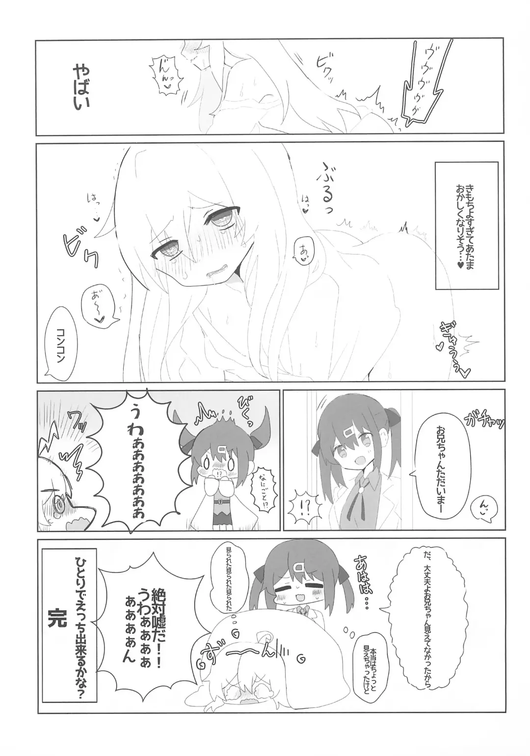 [Satotuki Tiyo] Konna no Shiranai!!! Fhentai - Page 17