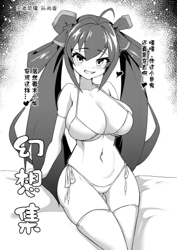 Read [Xing Yujun] Fantasy Collection 01 - Fhentai