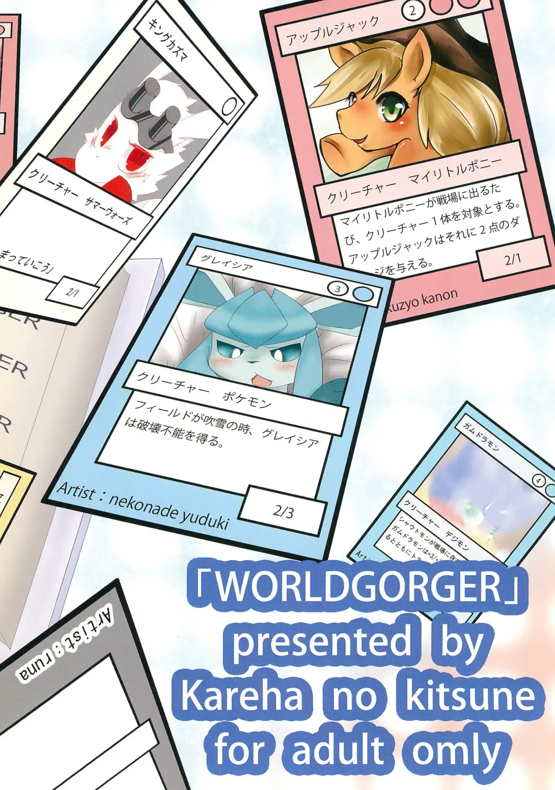 WORLDGORGER Fhentai - Page 20