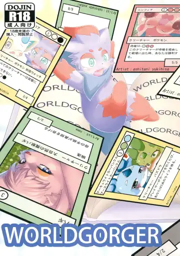 Read WORLDGORGER - Fhentai