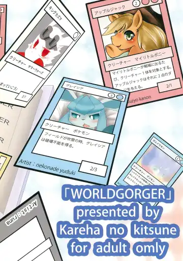 WORLDGORGER Fhentai - Page 20