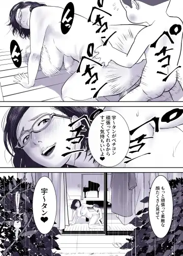 Sakutto Fhentai - Page 18