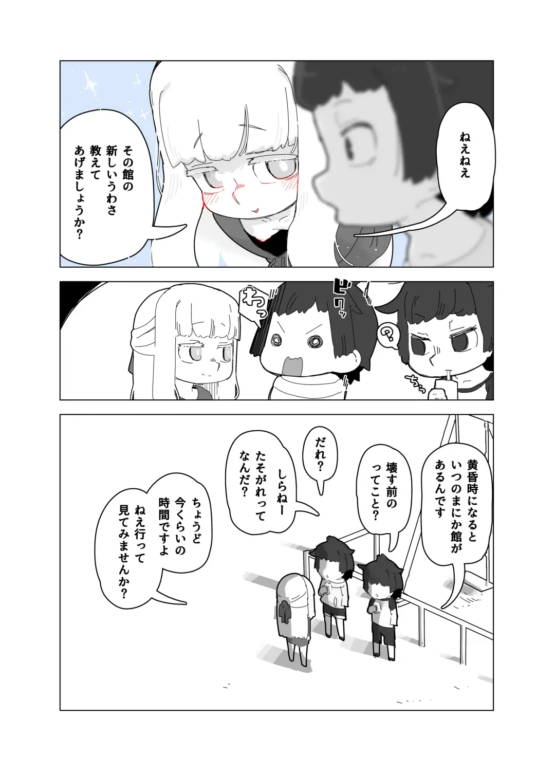 toire no obake Fhentai - Page 3