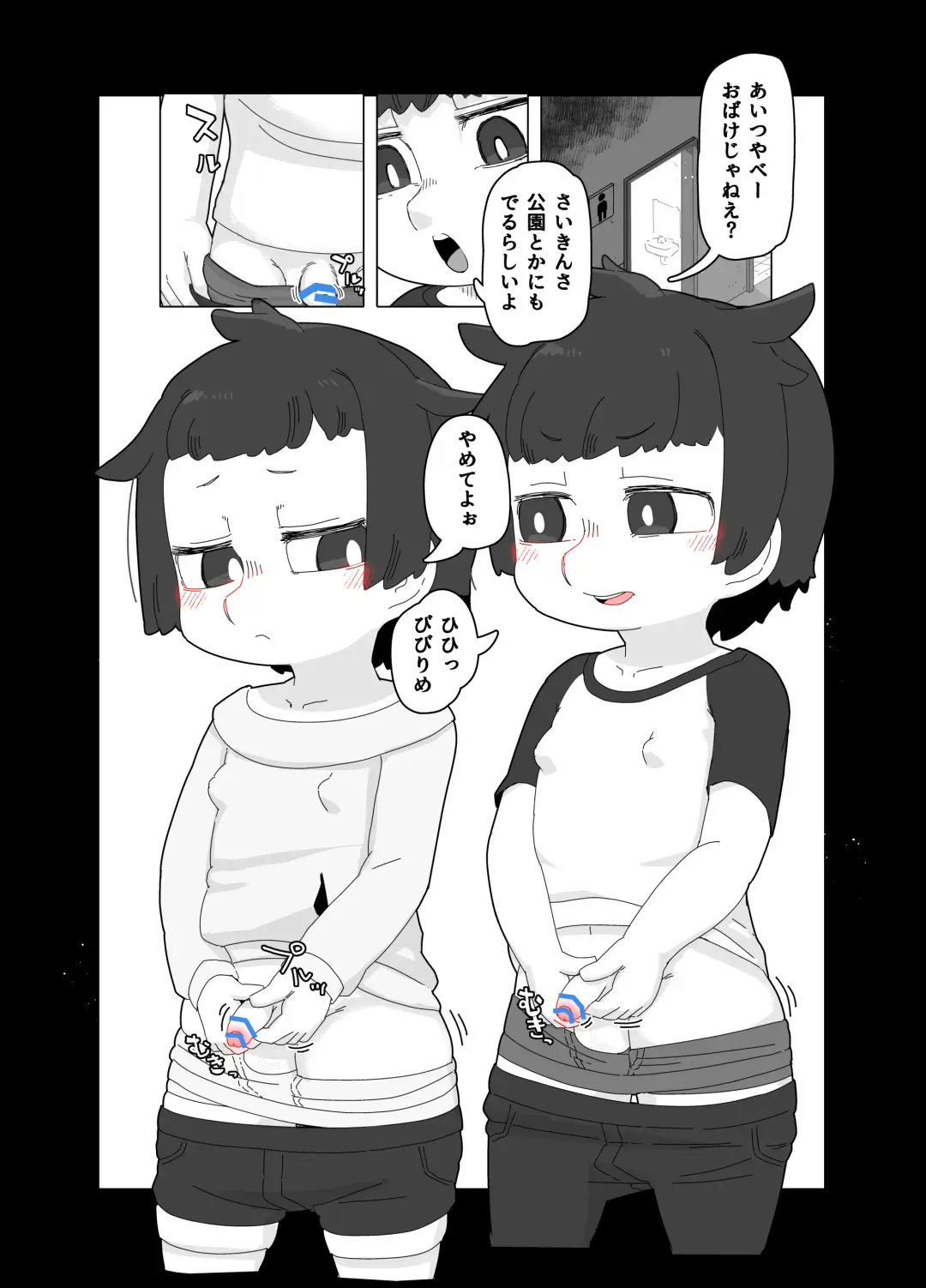 toire no obake Fhentai - Page 5