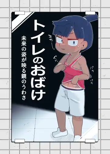 toire no obake Fhentai - Page 18