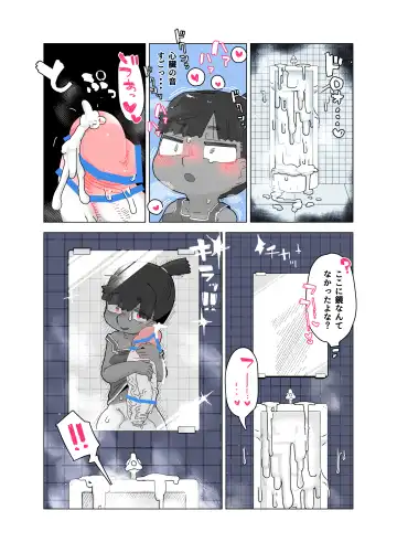 toire no obake Fhentai - Page 35