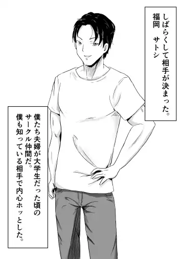 Netorase nante Surun ja Nakatta Fhentai - Page 8