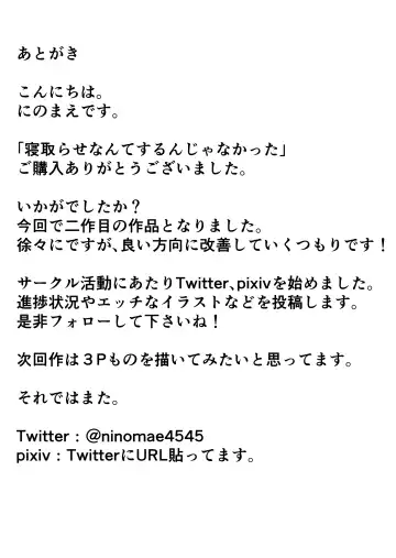 Netorase nante Surun ja Nakatta Fhentai - Page 40