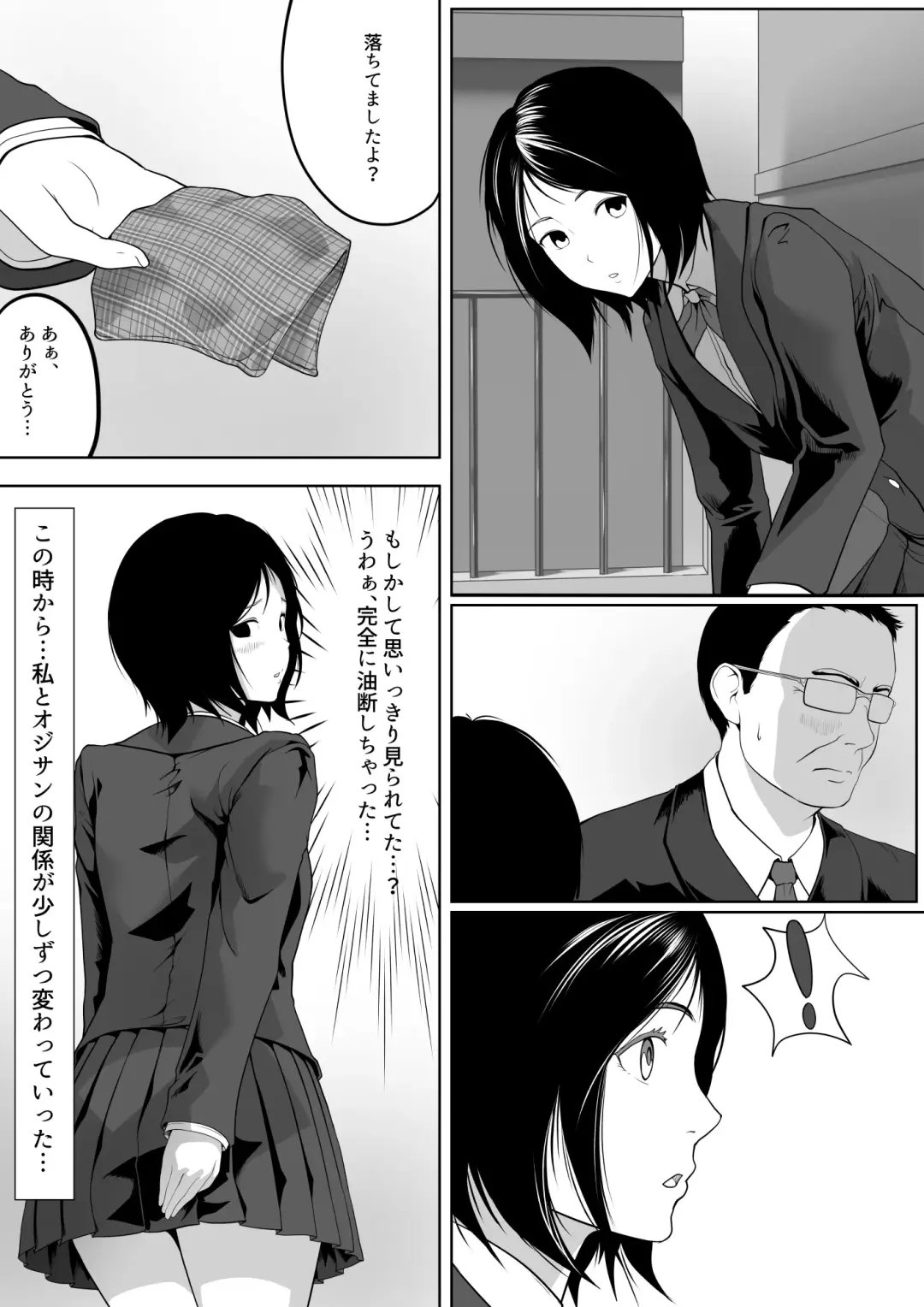 Tonari no ojisan no shisen ga ki ni natte… Fhentai - Page 6