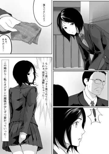 Tonari no ojisan no shisen ga ki ni natte… Fhentai - Page 6