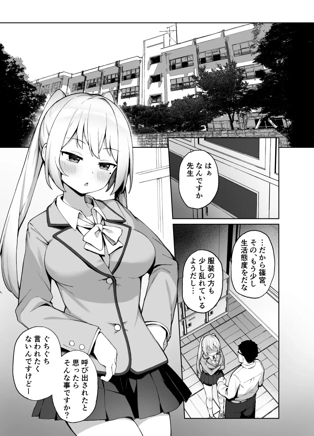 [Kawayoi] Saimin Seikyouiku Fhentai - Page 2