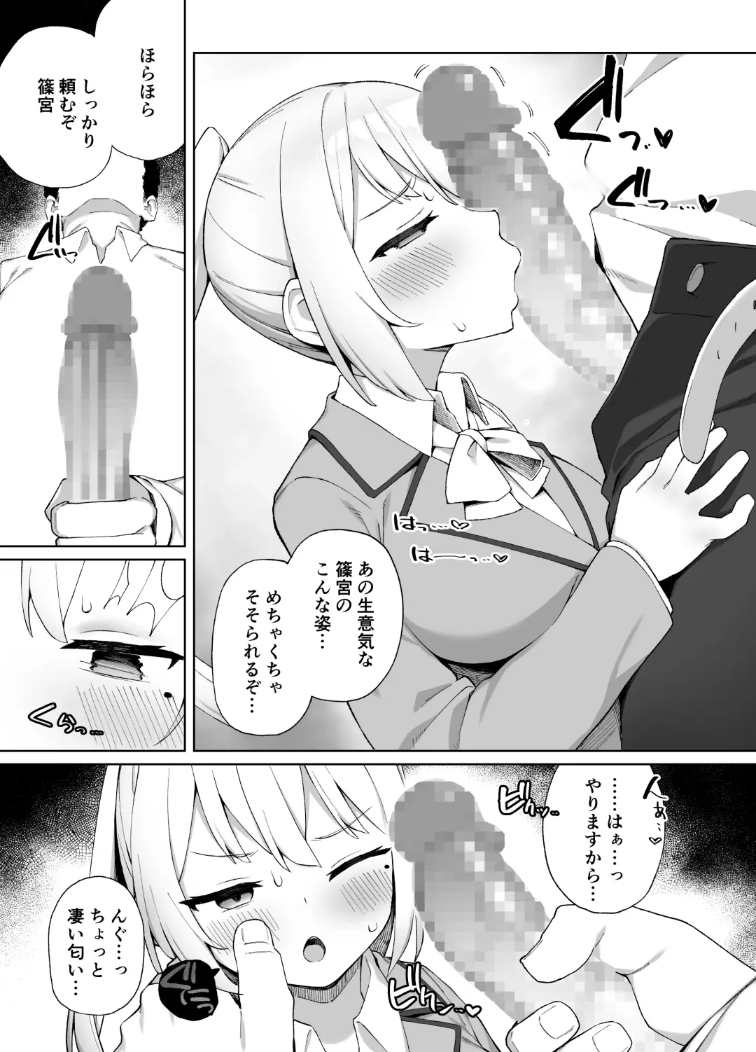 [Kawayoi] Saimin Seikyouiku Fhentai - Page 8