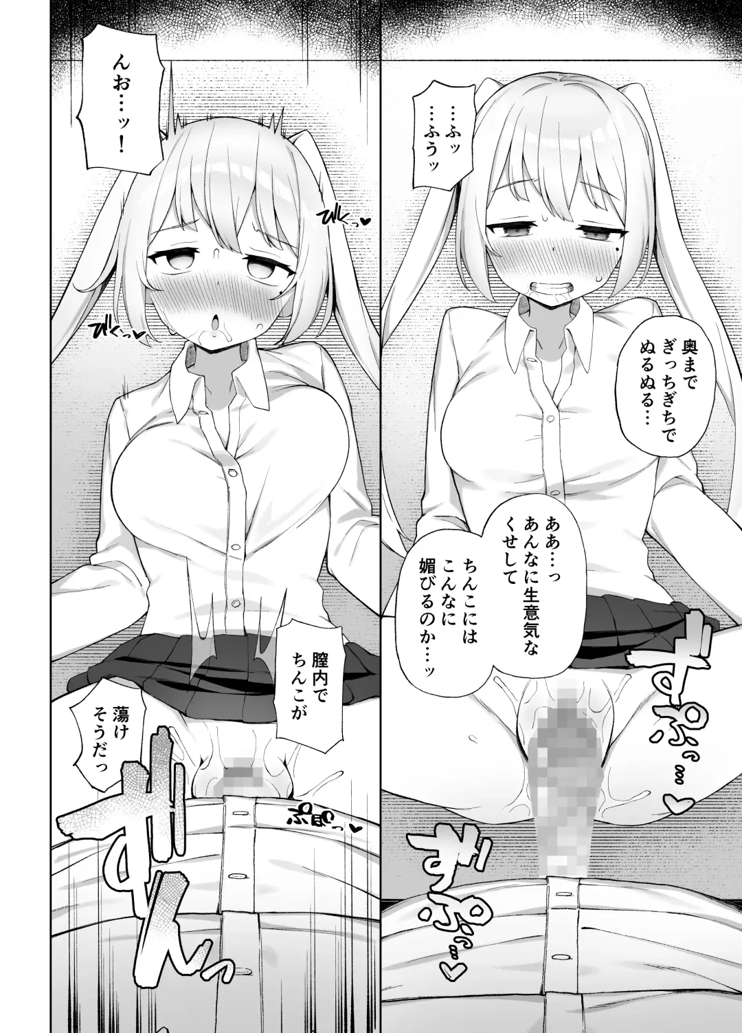 [Kawayoi] Saimin Seikyouiku Fhentai - Page 19