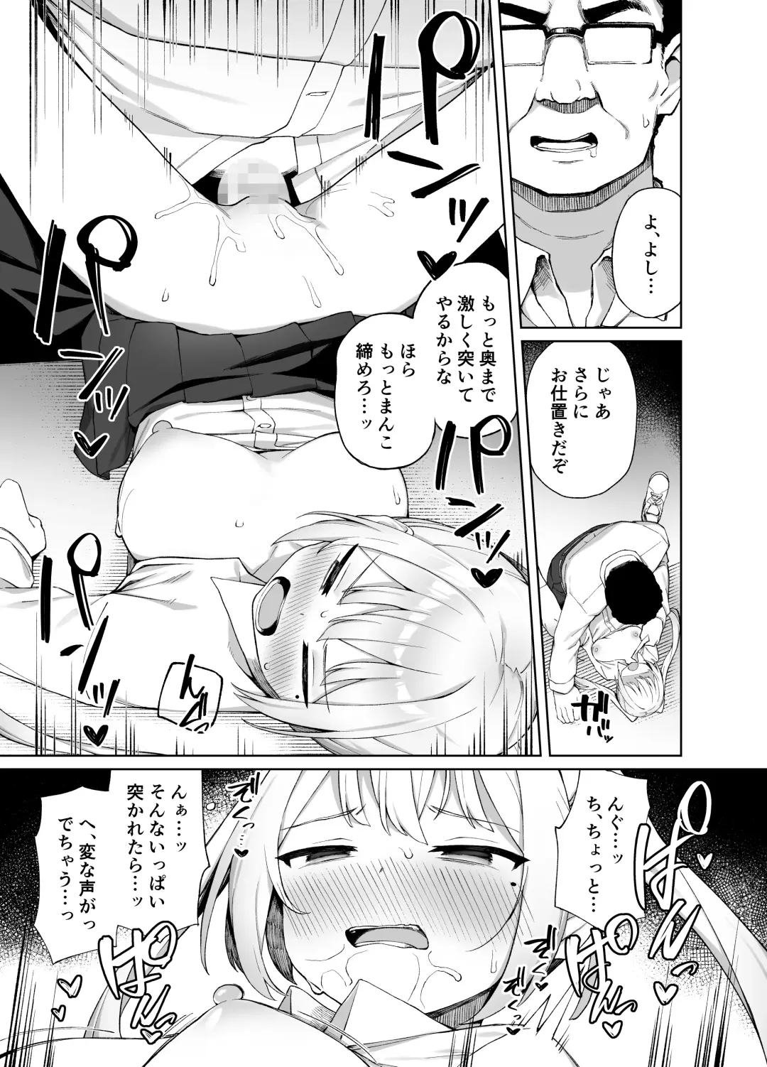 [Kawayoi] Saimin Seikyouiku Fhentai - Page 22