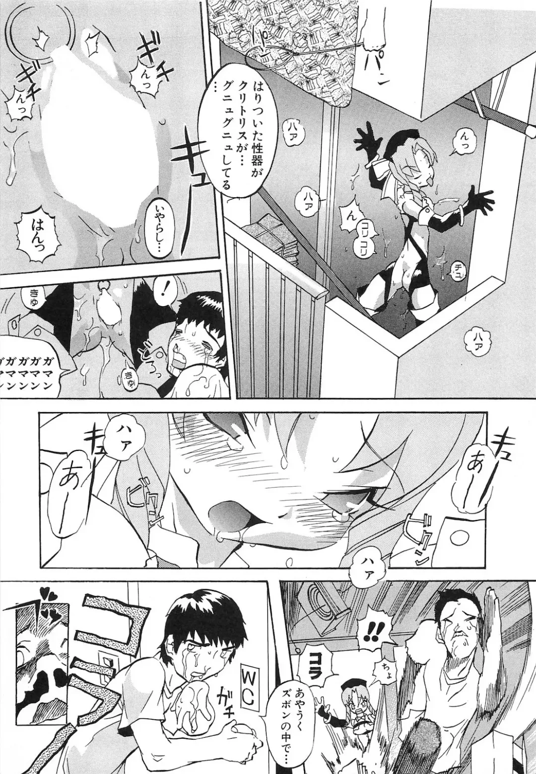 [Tenpuu Mitsunari] Dangan Tenshi Buletiel Kourin-hen Fhentai - Page 138