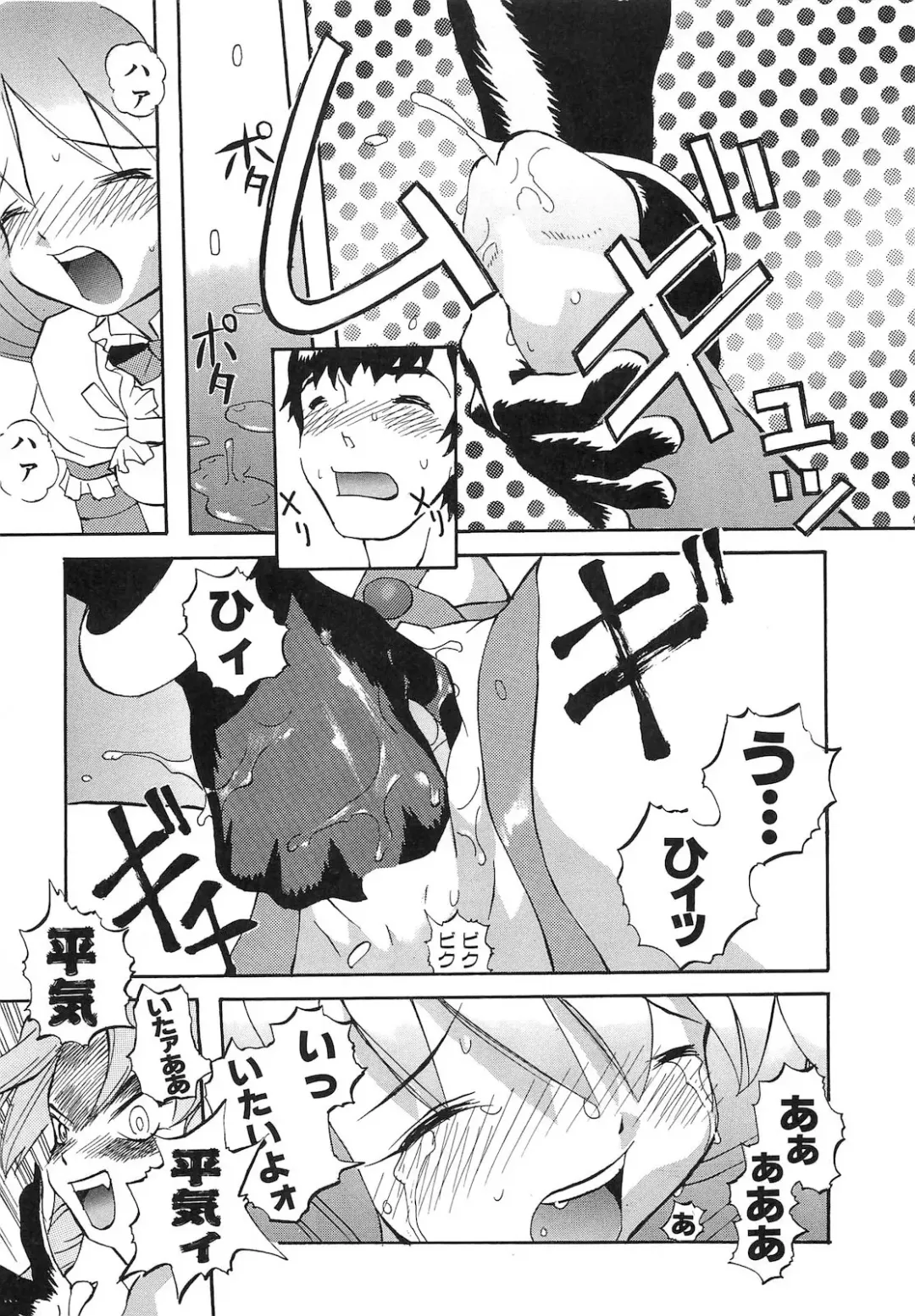 [Tenpuu Mitsunari] Dangan Tenshi Buletiel Kourin-hen Fhentai - Page 142