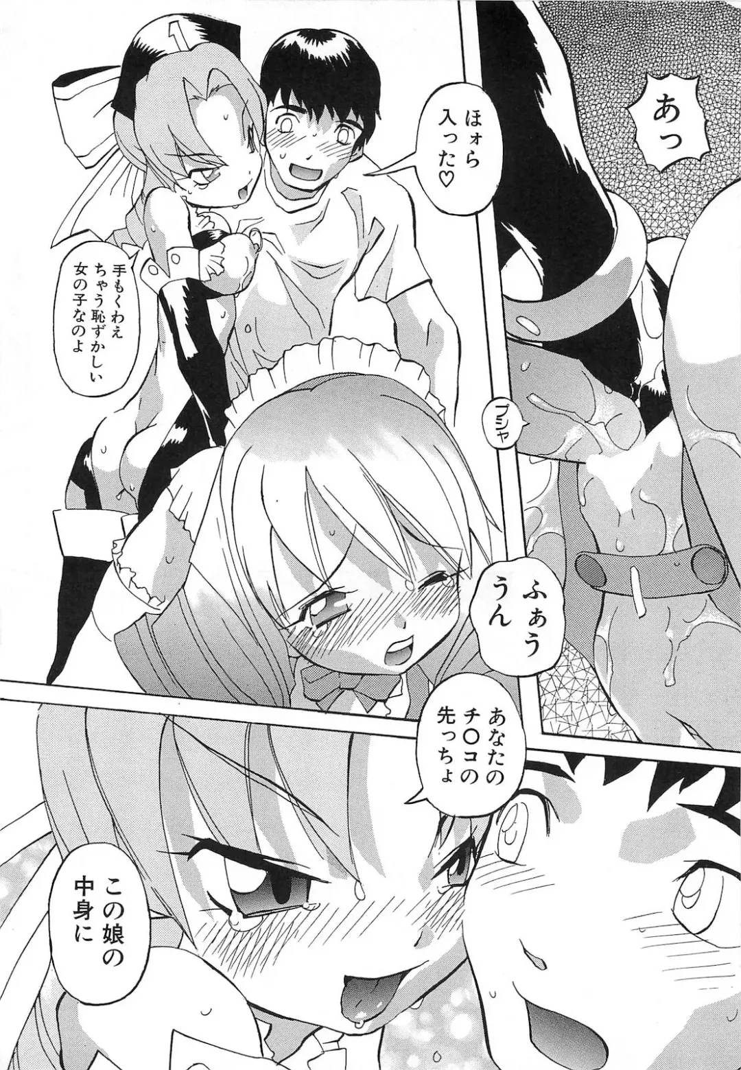 [Tenpuu Mitsunari] Dangan Tenshi Buletiel Kourin-hen Fhentai - Page 143