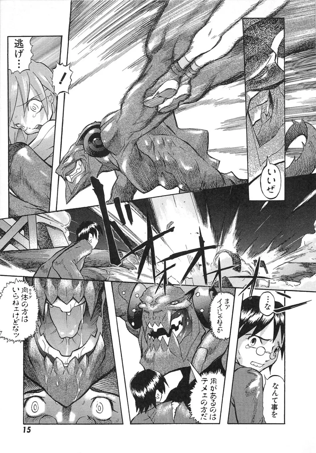 [Tenpuu Mitsunari] Dangan Tenshi Buletiel Kourin-hen Fhentai - Page 18