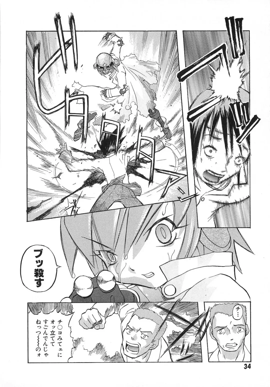 [Tenpuu Mitsunari] Dangan Tenshi Buletiel Kourin-hen Fhentai - Page 37