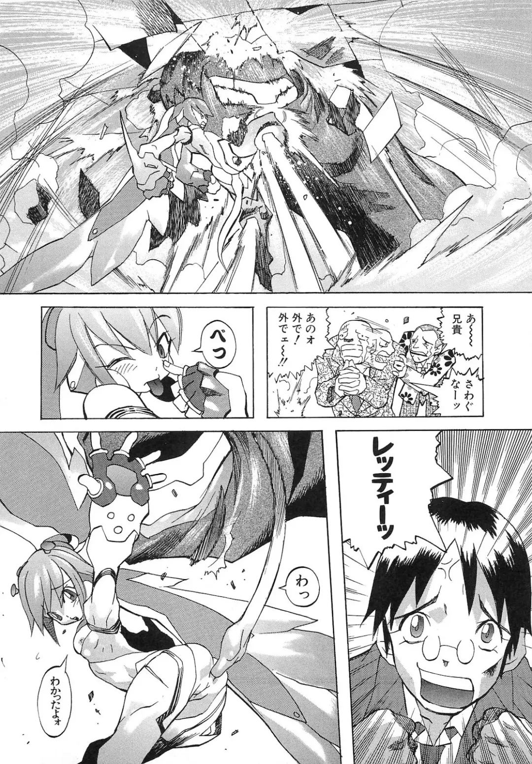 [Tenpuu Mitsunari] Dangan Tenshi Buletiel Kourin-hen Fhentai - Page 52