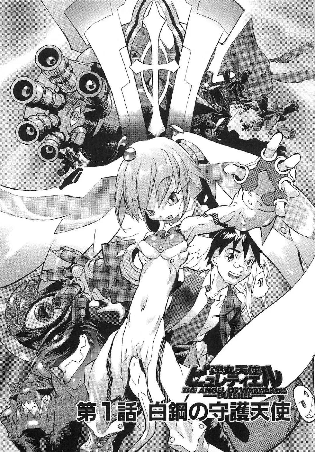 [Tenpuu Mitsunari] Dangan Tenshi Buletiel Kourin-hen Fhentai - Page 6