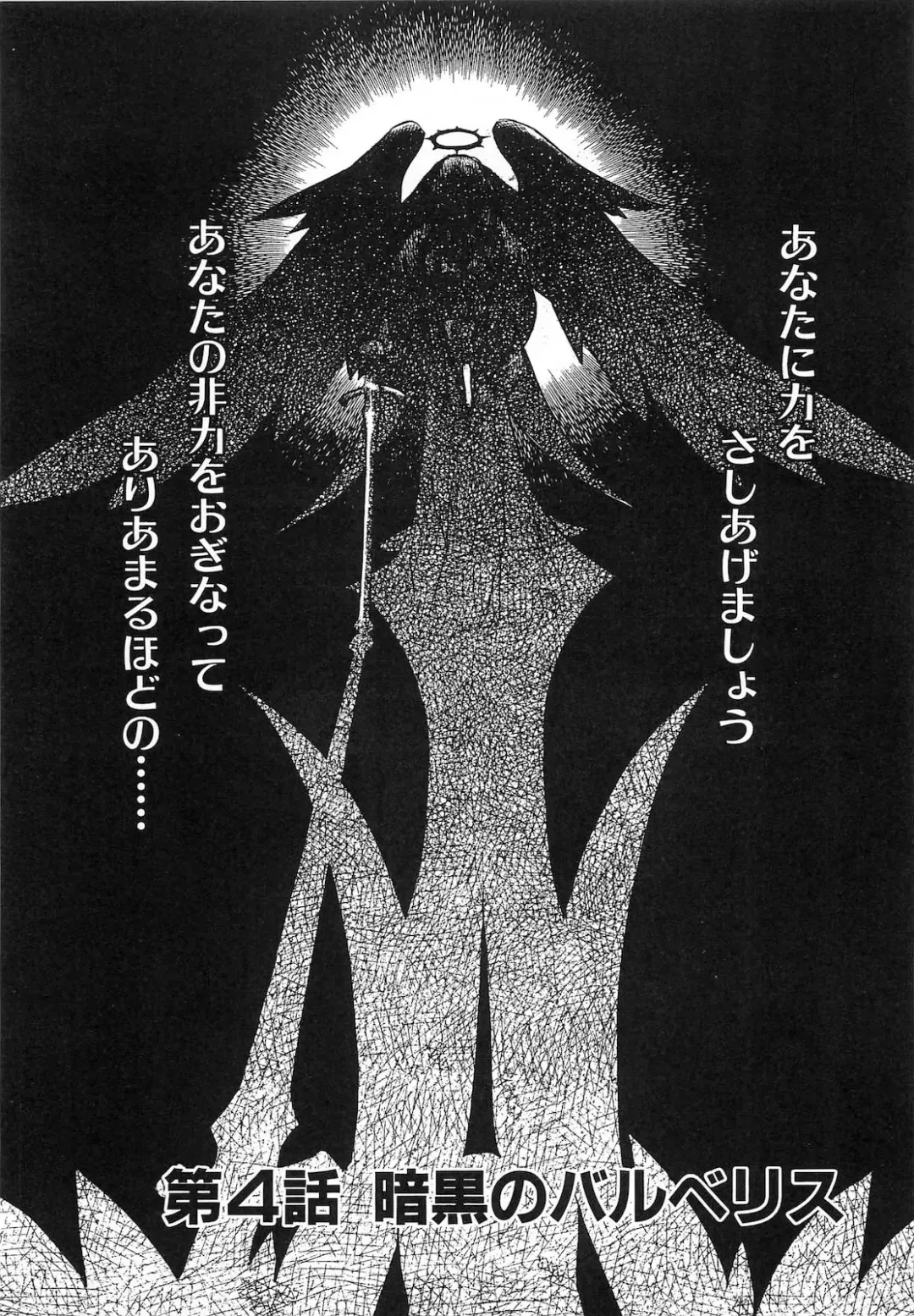 [Tenpuu Mitsunari] Dangan Tenshi Buletiel Kourin-hen Fhentai - Page 64