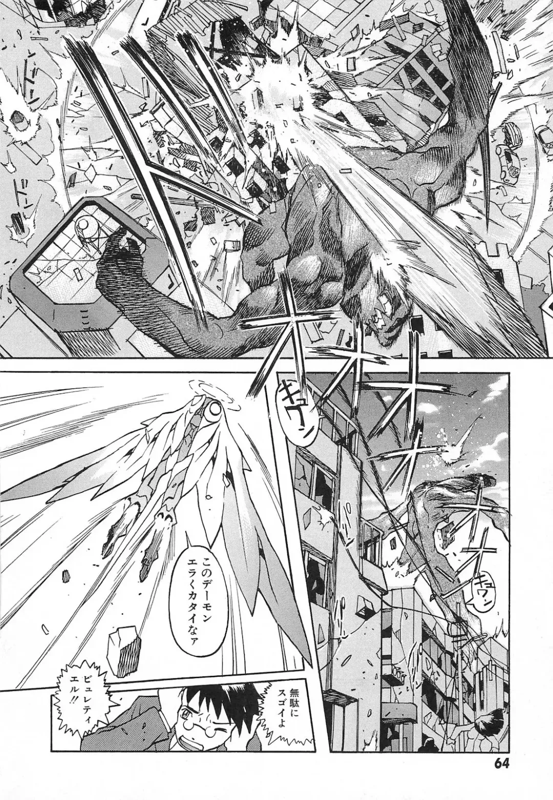 [Tenpuu Mitsunari] Dangan Tenshi Buletiel Kourin-hen Fhentai - Page 67